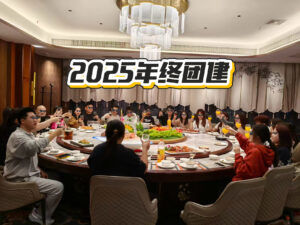 Yingling Clothing Official|2025 Year-end Team Activity - Guangzhou Yingling Clothing Co.，Ltd.